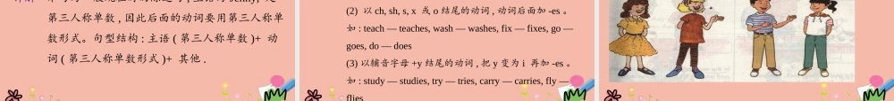 四年级英语上册 Unit 2 At Home Lesson 5 Toys课件 冀教版（三起）-冀教版小学四年级上册英语课件