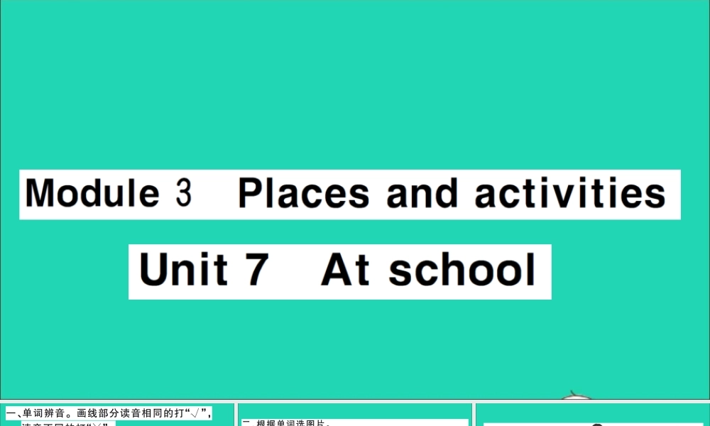 四年级英语上册 Module 3 Places and activities Unit 7 At school作业课件 沪教牛津版（三起）-牛津版小学四年级上册英语课件