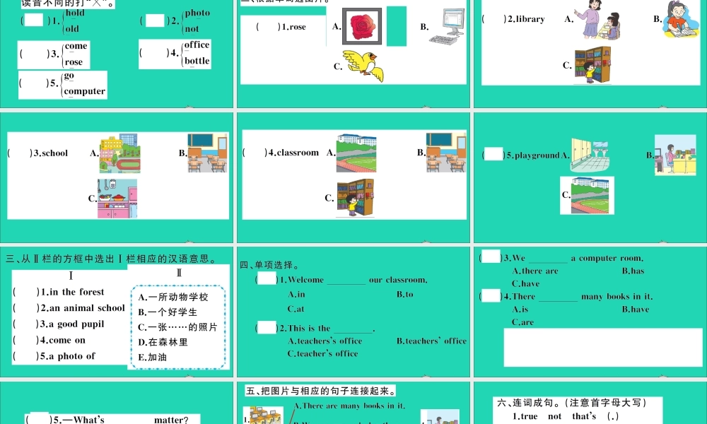 四年级英语上册 Module 3 Places and activities Unit 7 At school作业课件 沪教牛津版（三起）-牛津版小学四年级上册英语课件