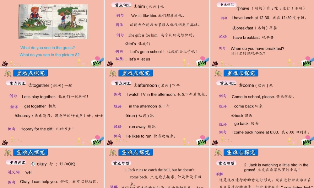 四年级英语上册 Unit 2 At Home Lesson 6 John and Jack课件 冀教版（三起）-冀教版小学四年级上册英语课件