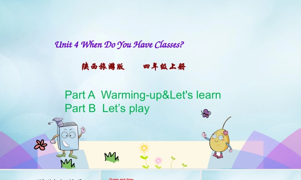 四年级英语上册 Unit 4 When Do You Have Classes（第1课时）课件 陕旅版（三起）-陕旅版小学四年级上册英语课件