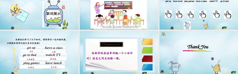 四年级英语上册 Unit 4 When Do You Have Classes（第1课时）课件 陕旅版（三起）-陕旅版小学四年级上册英语课件