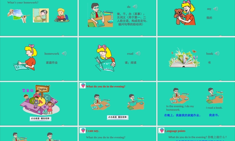 四年级英语上册 Unit 2 At Home Lesson 7 Homework课件+素材 冀教版（三起）