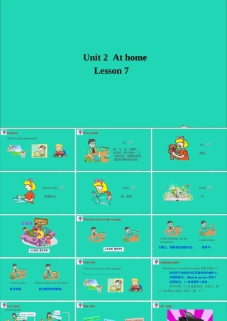 四年级英语上册 Unit 2 At Home Lesson 7 Homework课件+素材 冀教版（三起）