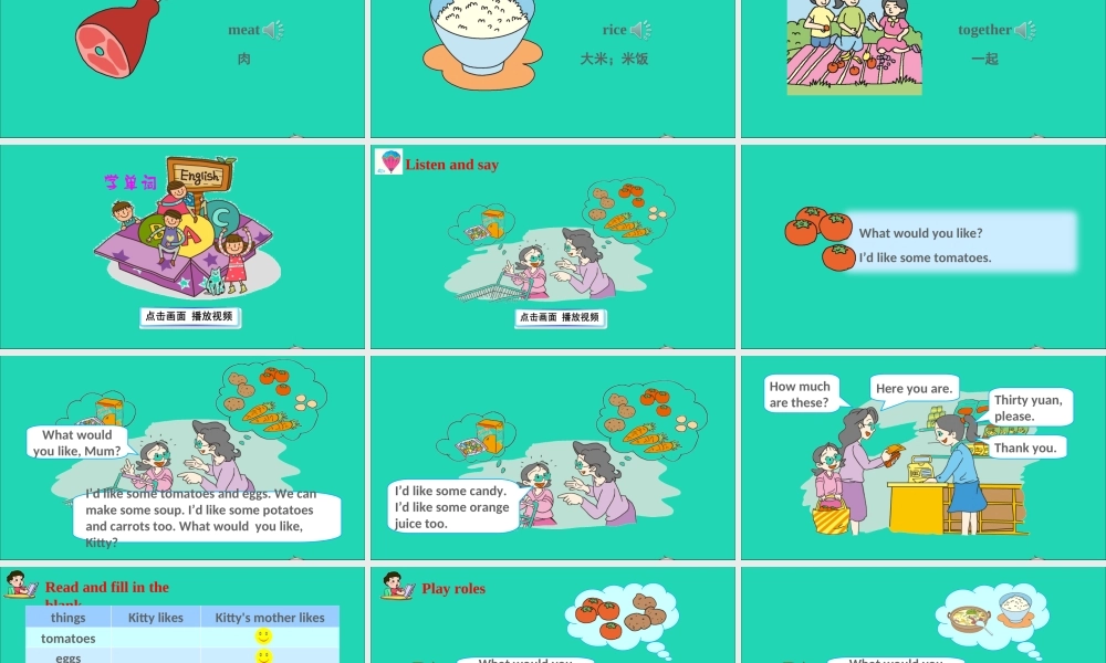 四年级英语上册 Module 3 Places and activities Unit 8 At the shop课件+素材 沪教牛津版（三起）