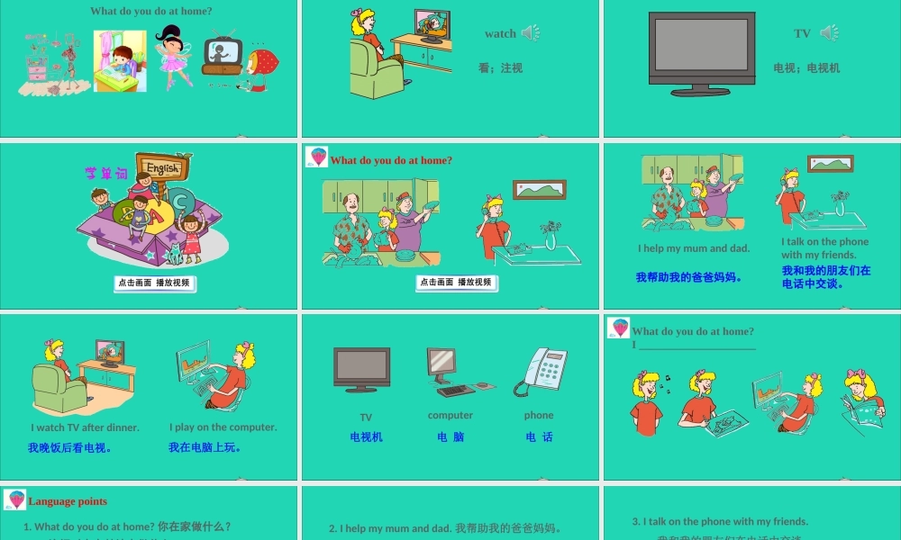 四年级英语上册 Unit 2 At Home Lesson 8 TV and phone课件+素材 冀教版（三起）