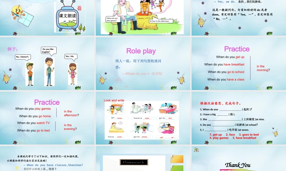 四年级英语上册 Unit 4 When Do You Have Classes（第2课时）课件 陕旅版（三起）-陕旅版小学四年级上册英语课件