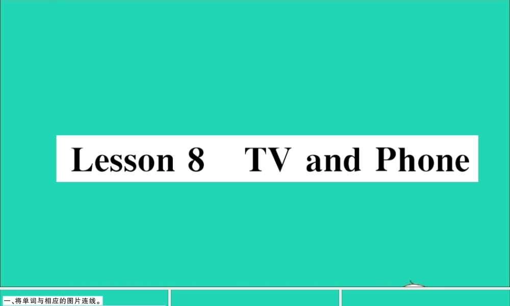 四年级英语上册 Unit 2 At Home Lesson 8 TV and phone作业课件 冀教版（三起）-冀教版小学四年级上册英语课件