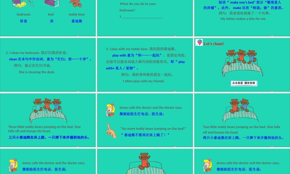 四年级英语上册 Unit 2 At Home Lesson 9 In the Bedroom课件+素材 冀教版（三起）