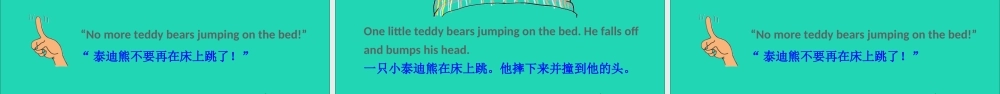 四年级英语上册 Unit 2 At Home Lesson 9 In the Bedroom课件+素材 冀教版（三起）