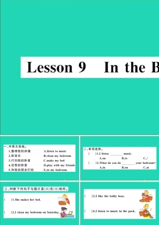 四年级英语上册 Unit 2 At Home Lesson 9 In the Bedroom作业课件 冀教版（三起）-冀教版小学四年级上册英语课件