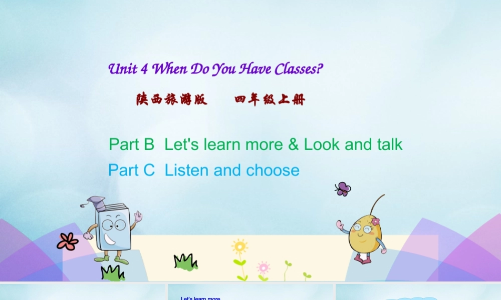 四年级英语上册 Unit 4 When Do You Have Classes（第3课时）课件 陕旅版（三起）-陕旅版小学四年级上册英语课件