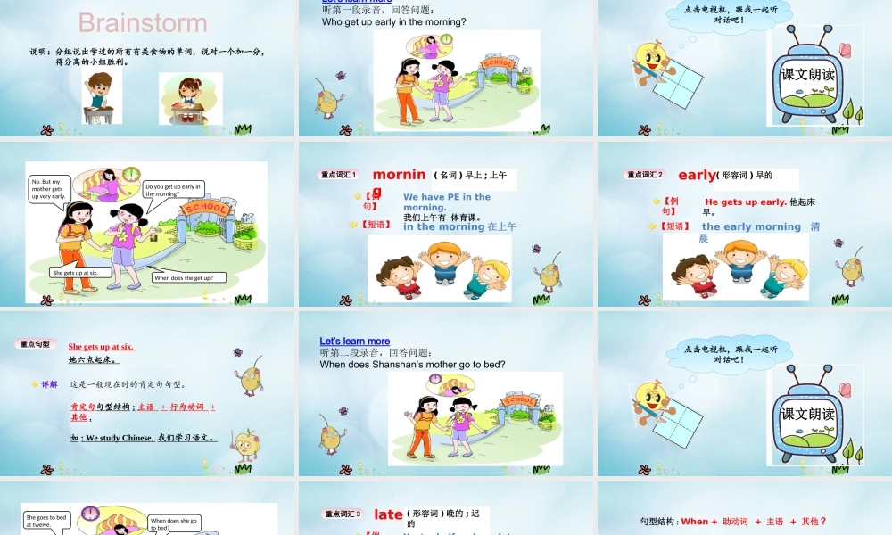 四年级英语上册 Unit 4 When Do You Have Classes（第3课时）课件 陕旅版（三起）-陕旅版小学四年级上册英语课件