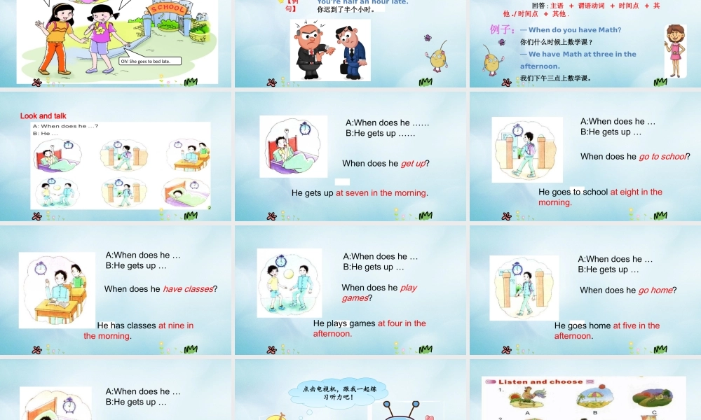 四年级英语上册 Unit 4 When Do You Have Classes（第3课时）课件 陕旅版（三起）-陕旅版小学四年级上册英语课件