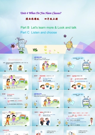 四年级英语上册 Unit 4 When Do You Have Classes（第3课时）课件 陕旅版（三起）-陕旅版小学四年级上册英语课件