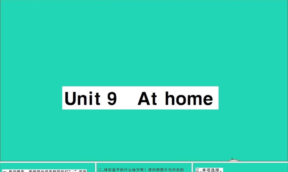 四年级英语上册 Module 3 Places and activities Unit 9 At home作业课件 沪教牛津版（三起）-牛津版小学四年级上册英语课件