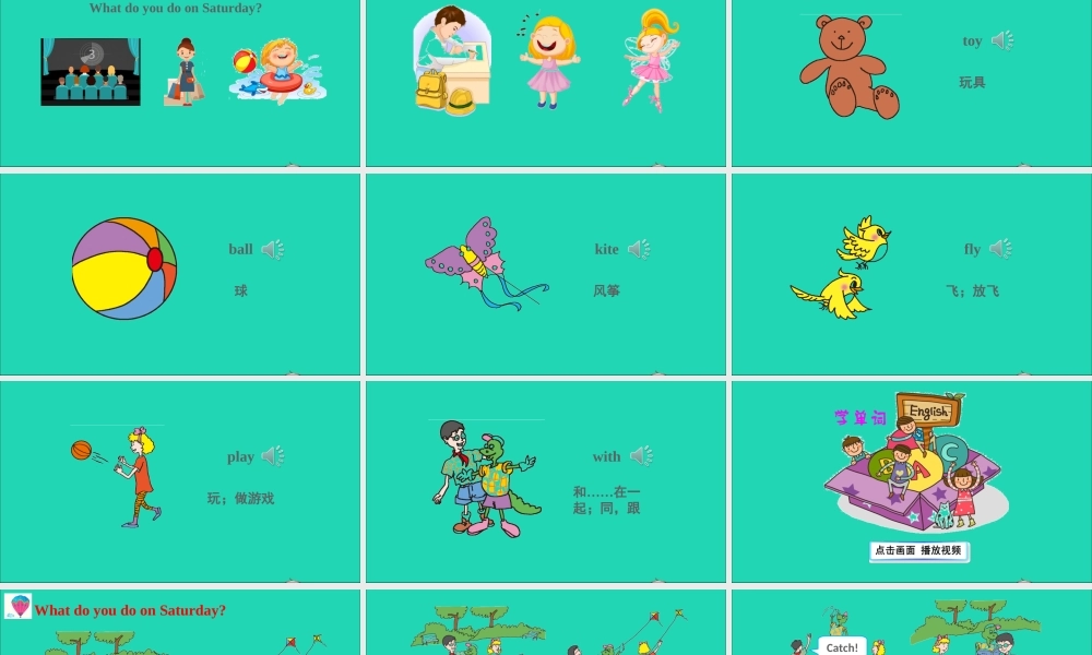 四年级英语上册 Unit 2 At Home Lesson 11Toys课件+素材 冀教版（三起）