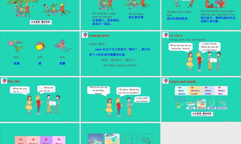 四年级英语上册 Unit 2 At Home Lesson 11Toys课件+素材 冀教版（三起）