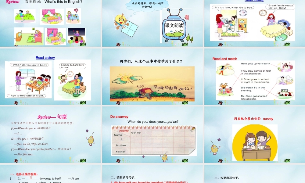 四年级英语上册 Unit 4 When Do You Have Classes（第4课时）课件 陕旅版（三起）-陕旅版小学四年级上册英语课件