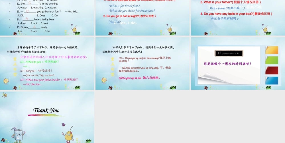 四年级英语上册 Unit 4 When Do You Have Classes（第4课时）课件 陕旅版（三起）-陕旅版小学四年级上册英语课件