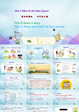 四年级英语上册 Unit 4 When Do You Have Classes（第4课时）课件 陕旅版（三起）-陕旅版小学四年级上册英语课件