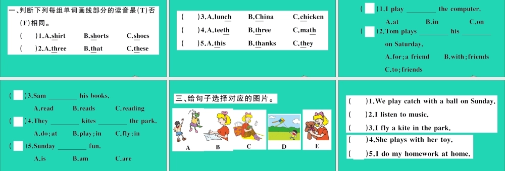 四年级英语上册 Unit 2 At Home Lesson 11Toys作业课件 冀教版（三起）-冀教版小学四年级上册英语课件