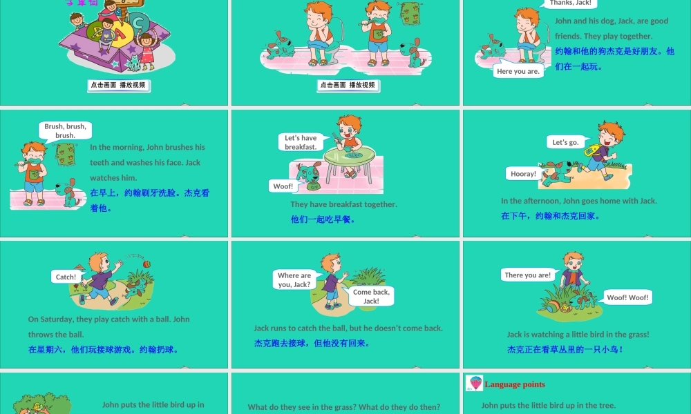 四年级英语上册 Unit 2 At Home Lesson 12 John and Jack课件+素材 冀教版（三起）