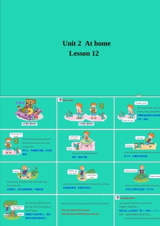 四年级英语上册 Unit 2 At Home Lesson 12 John and Jack课件+素材 冀教版（三起）