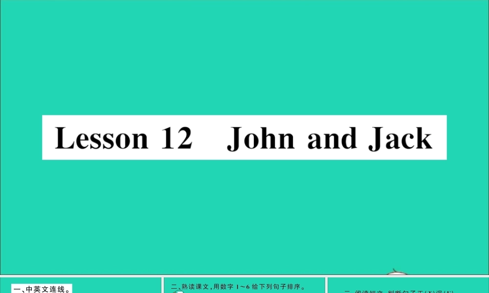 四年级英语上册 Unit 2 At Home Lesson 12 John and Jack作业课件 冀教版（三起）-冀教版小学四年级上册英语课件