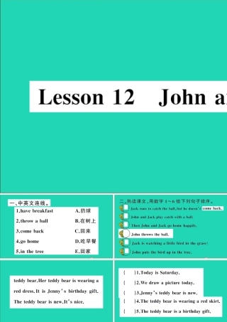 四年级英语上册 Unit 2 At Home Lesson 12 John and Jack作业课件 冀教版（三起）-冀教版小学四年级上册英语课件