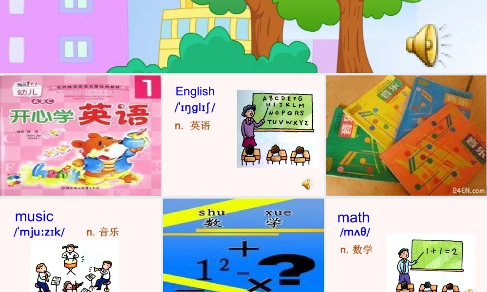 四年级英语上册 Unit 5 At School课件1 北师大版（三起）-北师大版小学四年级上册英语课件