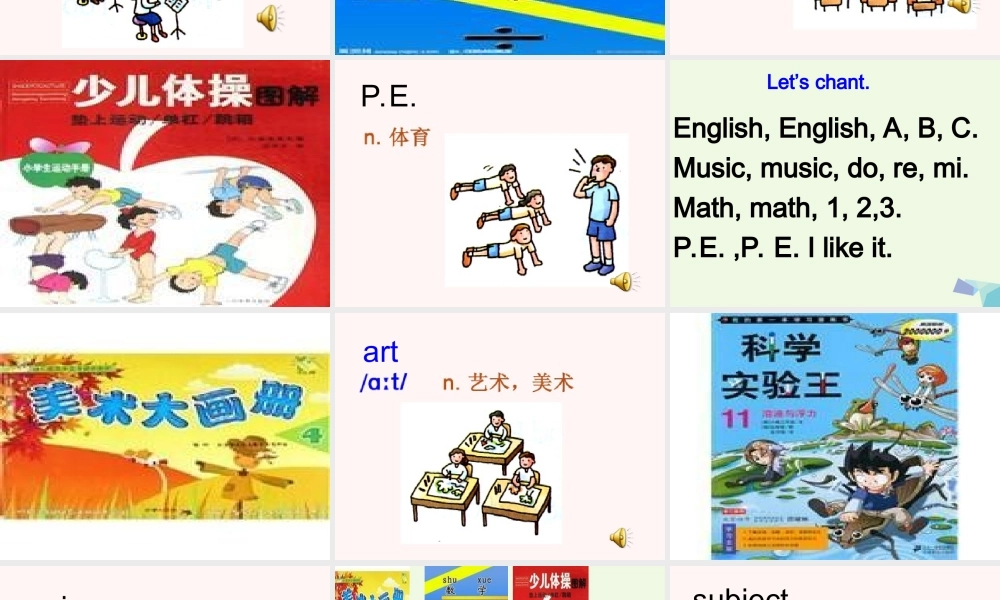 四年级英语上册 Unit 5 At School课件1 北师大版（三起）-北师大版小学四年级上册英语课件