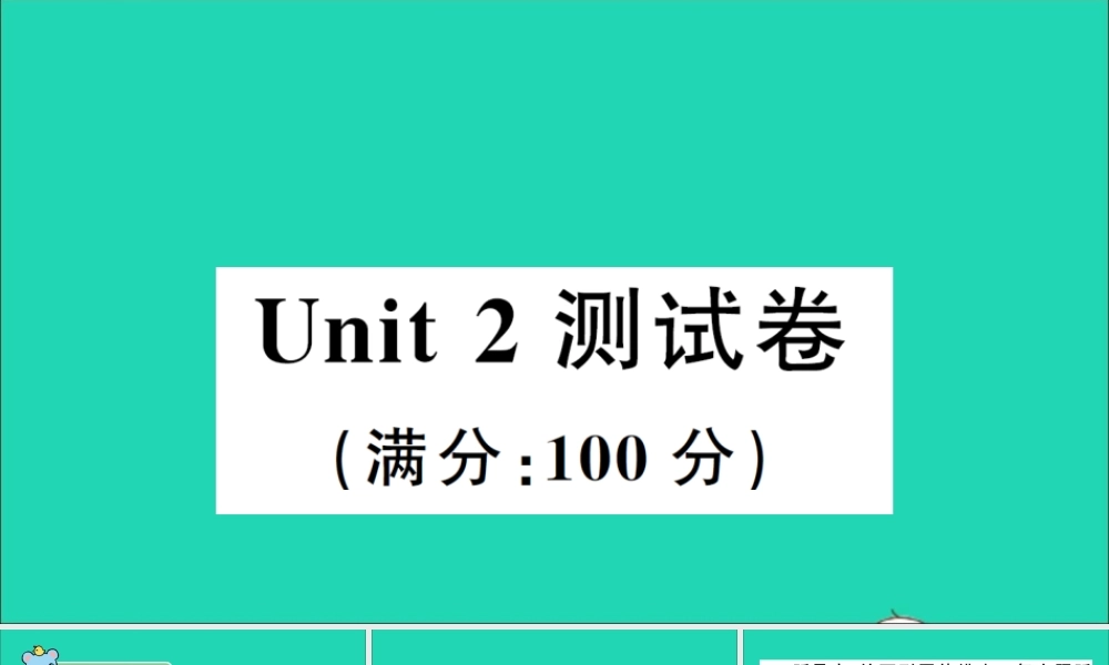 四年级英语上册 Unit 2 At Home测试课件+素材 冀教版（三起）