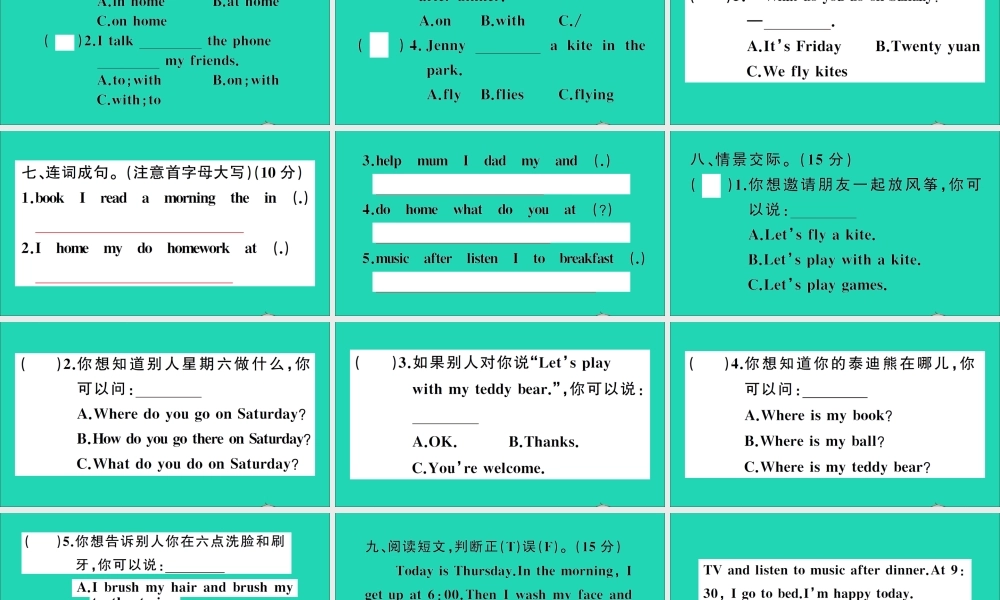 四年级英语上册 Unit 2 At Home测试课件+素材 冀教版（三起）