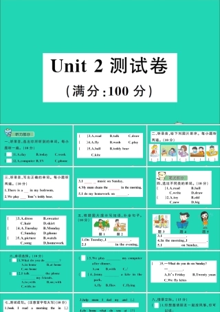 四年级英语上册 Unit 2 At Home测试课件+素材 冀教版（三起）