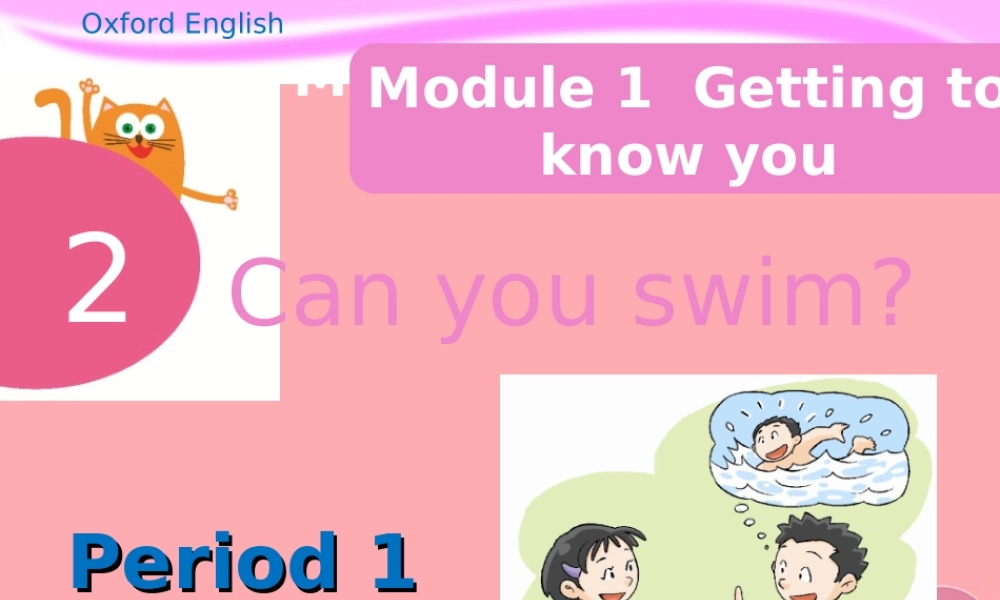 四年级英语上册 Unit 2 Can you swim（Period 1）课件 牛津上海版-牛津上海版小学四年级上册英语课件