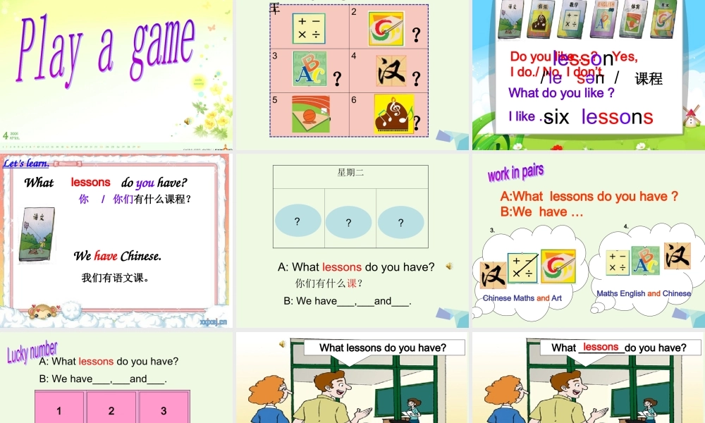 四年级英语上册 Unit 5 At School课件3 北师大版（三起）-北师大版小学四年级上册英语课件