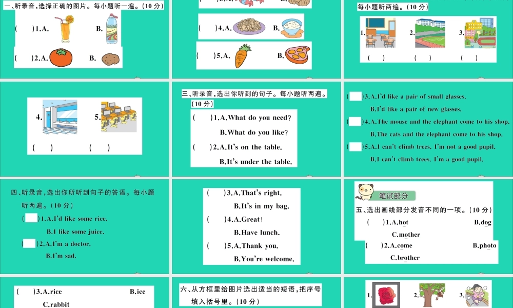 四年级英语上册 Module 3 Places and activities测试课件+素材 沪教牛津版（三起）