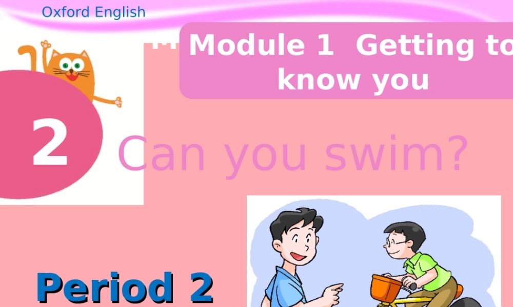 四年级英语上册 Unit 2 Can you swim（Period 2）课件 牛津上海版-牛津上海版小学四年级上册英语课件