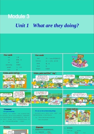 四年级英语上册 Module 3 Unit 1 What are they doing课件+素材 外研版（三起）
