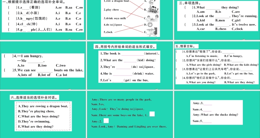 四年级英语上册 Module 3 Unit 1 What are they doing作业课件 外研版（三起）-外研版小学四年级上册英语课件