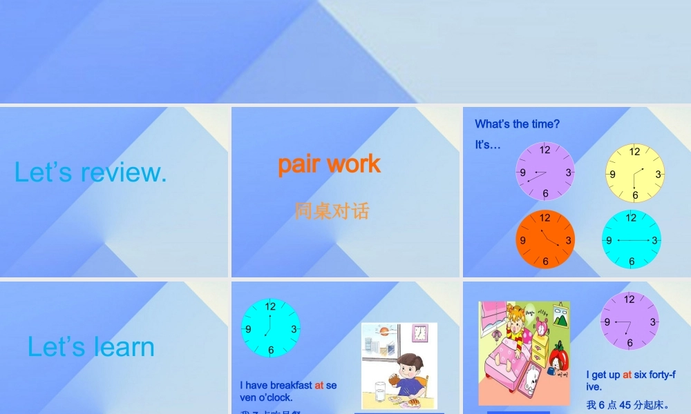 四年级英语上册 Unit 5 Daily activities Part A课件2 （新版）闽教版-闽教版小学四年级上册英语课件