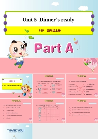四年级英语上册 Unit 5 Dinner is ready PA Let’s talk课件 人教pep-人教版小学四年级上册英语课件
