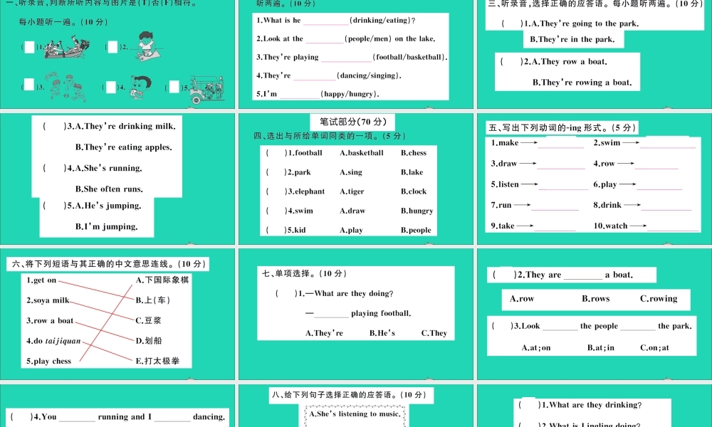 四年级英语上册 Module 3测试课件+素材 外研版（三起）