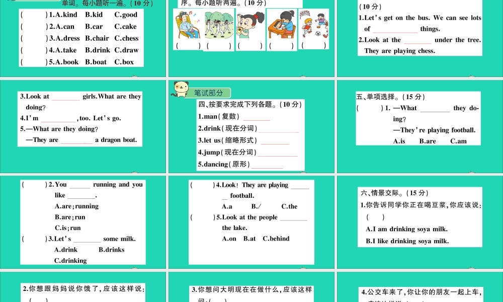 四年级英语上册 Module 3检测卷课件+素材 外研版（三起）
