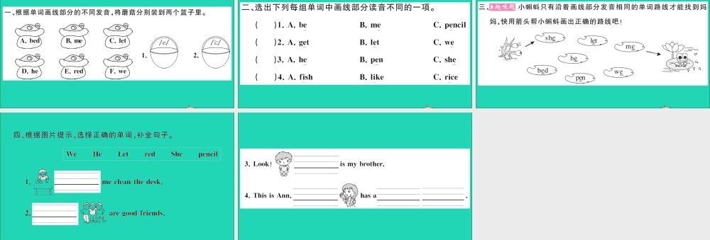 四年级英语上册 Unit 5 Dinner is ready Part A Let's spell作业课件 人教PEP-人教PEP小学四年级上册英语课件