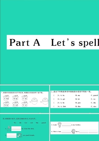 四年级英语上册 Unit 5 Dinner is ready Part A Let's spell作业课件 人教PEP-人教PEP小学四年级上册英语课件