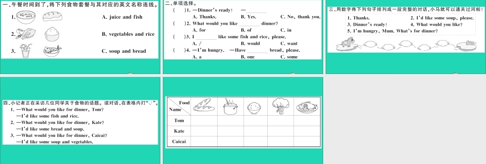 四年级英语上册 Unit 5 Dinner is ready Part A Let's talk Let's survey作业课件 人教PEP-人教PEP小学四年级上册英语课件