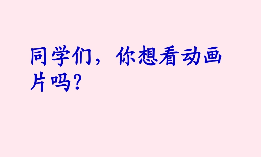 四年级科学下册 第五单元 有趣的变化 第18课《盐到哪里去了》课件2 冀教版-冀教版小学四年级下册自然科学课件