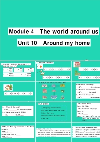 四年级英语上册 Module 4 The world aroun Unit 10 Around my home作业课件 沪教牛津版（三起）-牛津版小学四年级上册英语课件